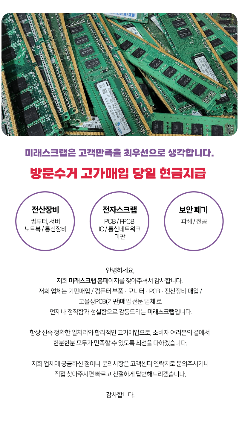 업체소개